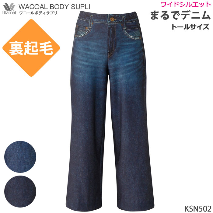 ワコール　カルソン　ストレートパンツＳ　丈短めパンツ　ブラックパンツ 楽天市場】15％OFF ワコール wacoal カルソン ボトムス フレアー