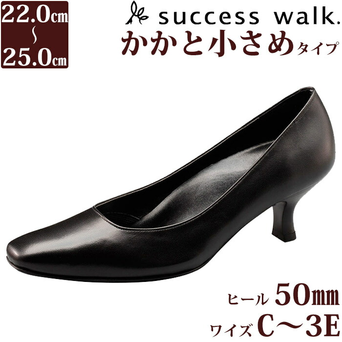 ワコール パンプス 痛くない 靴 F ワコール Wacoal サクセスウォークパンプス 黒 パンプス Off フットウェア 送料込み日本製 送料無料 オフィス Off Sale セール 激安 疲れにくい 革 脱げない 仕事用 国産 100円クーポン有り F ワコール Wacoal サクセス