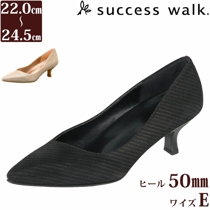 ワコール パンプス Wacoal 100円クーポン有り 靴 送料無料 5センチヒールパンプス サクセスウォークパンプス パンプス Off フットウェア Off Sale 激安 オフィス 送料込み日本製 セール 100円クーポン有り F ワコール Wacoal サクセスウォーク 5センチヒール