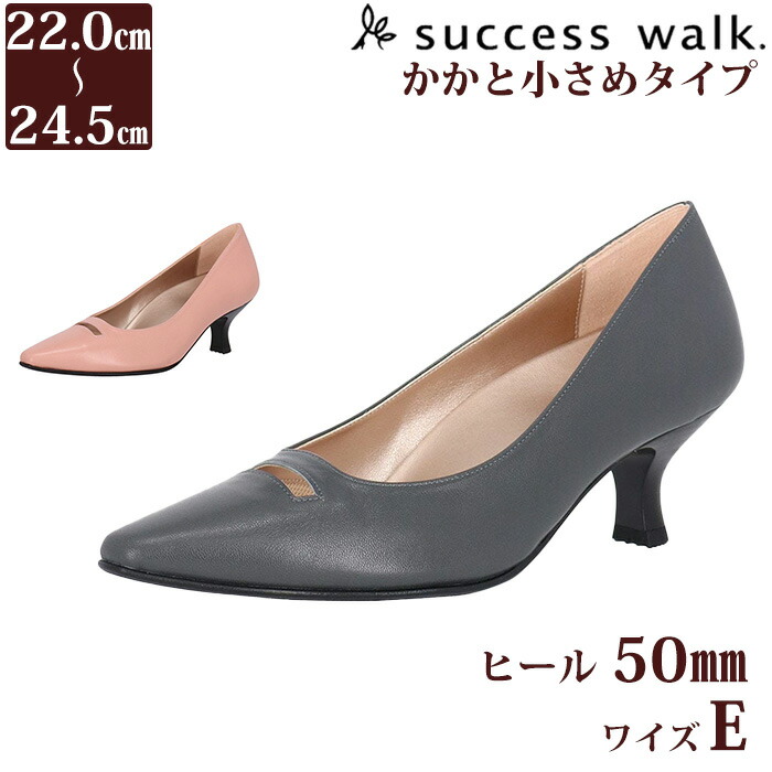 ワコール／サクセスウォーク ストラップ｜5cmヒール