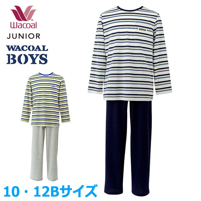 ワコール Wacoal ジュニア BOYS(男児) (10サイズ 12Bサイズ)パジャマ 男児パジャマ 男の子 CBR114 【EV】【P】