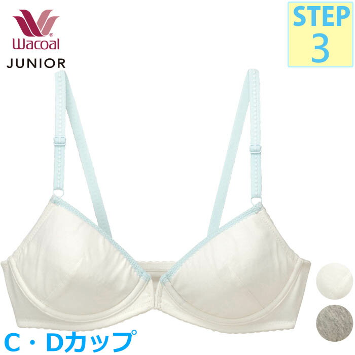 楽天市場】15%OFF ワコール Wacoal ジュニアブラジャー (Aカップ