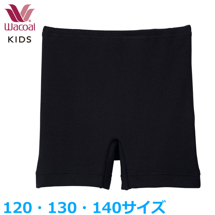 楽天市場】15%OFF ワコール Wacoal オーバーショーツ 女児ボトム
