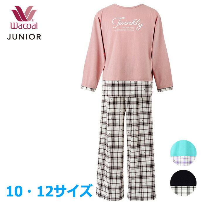 楽天市場】ワコール Wacoal キッズパジャマ (4サイズ)睡眠科学