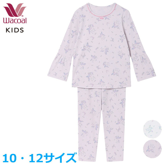 ワコール Wacoal キッズ パジャマ 女児パジャマ (10・12サイズ) 綿100％ 女の子 長袖 長ズボン 入園準備 入学準備 CTS127 【P】