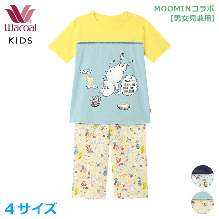 ワコール Wacoal MOOMINコラボ ムーミン キッズ パジャマ (4サイズ) 綿100％ 男女児兼用パジャマ ワコールキッズ 女の子 男の子 ユニセックスタイプ 天竺素材 半袖 長ズボン 入園準備 入学準備 CTT211 【EV】【P】