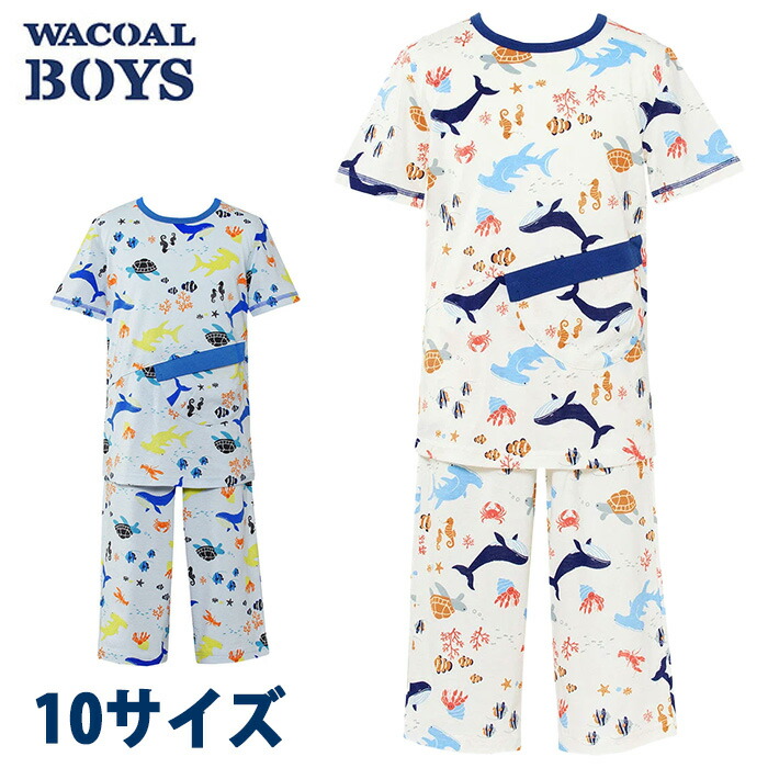 超お得！クーポン券商品目録 パジャマ-キッズファッション
