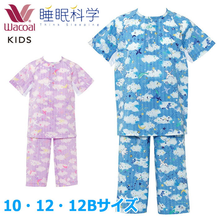 ワコールパジャマ10 ワコール140〜155 Shinzi Katoh ワコールパジャマ10 ワコール140〜155 Shinzi Katoh ワコール