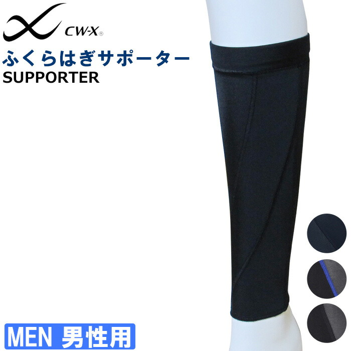 楽天市場】ワコール Wacoal レディース CWX CW-X パーツ 女性用