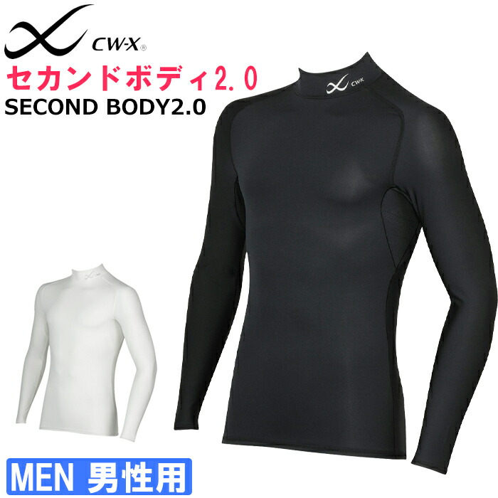 【２着新品】CW-X SECOND BODY トレーニング用トップス ブラック シーダブリュー・エックス（CWX）（メンズ）長袖Tシャツ メンズ