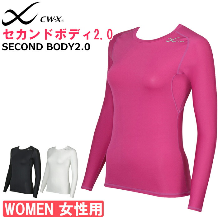 ワコール wacoal cw-x cwx DWY329 アウター トップ Tシャツ 長袖 (女性用/レディース) ML jay389-ima.jpg