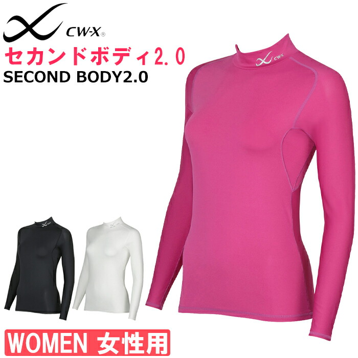 cw-x ワコール  M レディース 楽天市場】ワコール Wacoal CW-X CWX セカンドボディ2.0