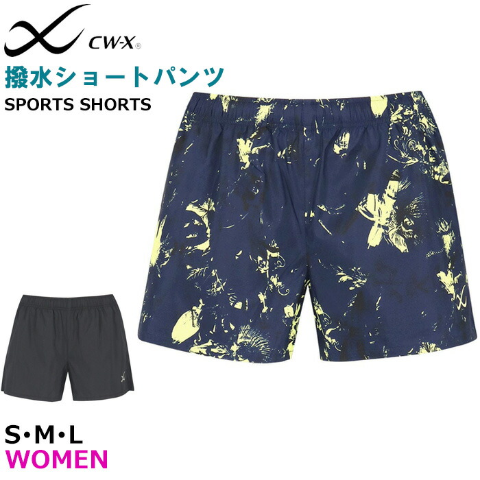 楽天市場】ワコール Wacoal CW-X CWX レディース スポーツボトム