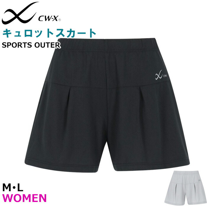 楽天市場】ワコール Wacoal CW-X CWX レディース スポーツボトム 撥水