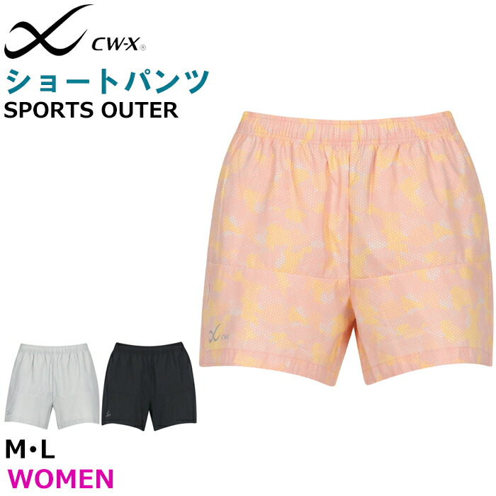 楽天市場】ワコール Wacoal CW-X CWX レディース スポーツボトム 撥水