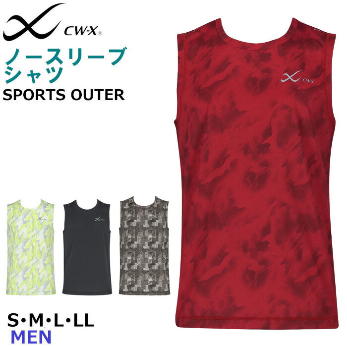 楽天市場】ワコール Wacoal CW-X CWX メンズ ノースリーブシャツ S