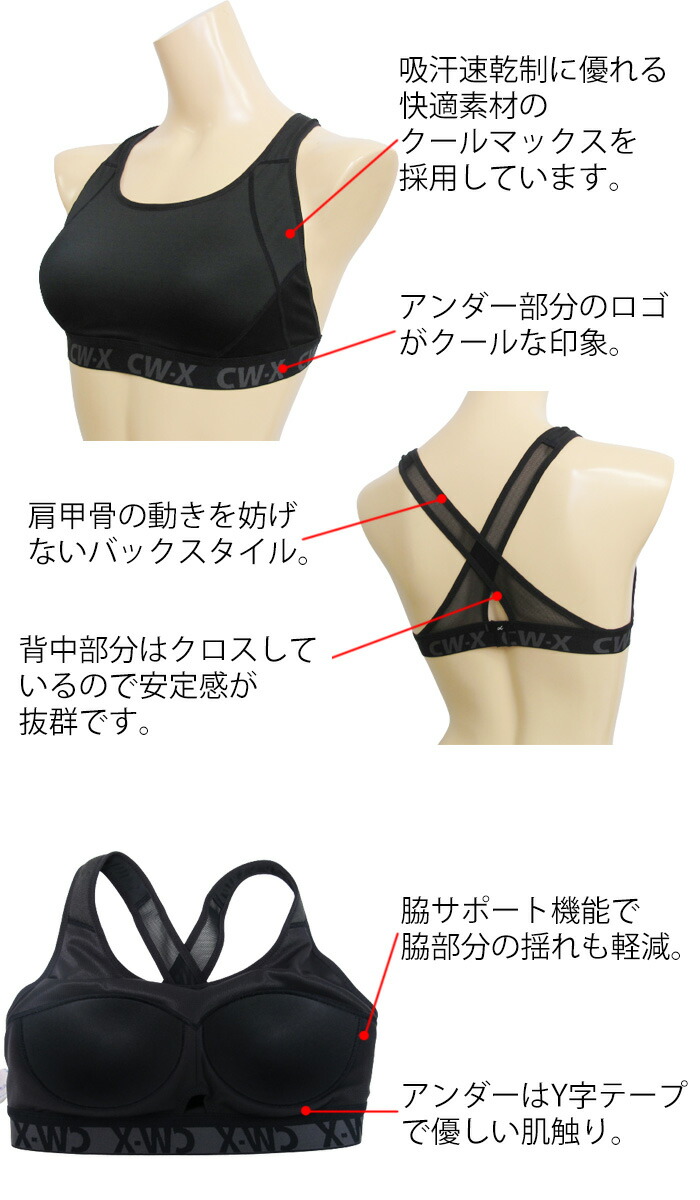 ラッピング合う可 F Cw X ワコール Wacoal Off Hty128 Cwx A Dマグカップ レディース スポーツブラジャー 5方突っ張り磁気テープ 御機嫌サポートブラ Smtb K Rcp 1メ 2仕合わせ 01 貨物輸送無料 お母さまの昼間 21 配物 引出で物 Zozz Org