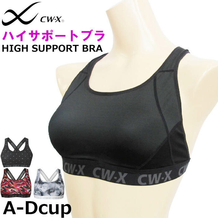 CW-X - ワコール cw-x 楽天市場】CW-X ワコール Wacoal CWX (Eカップ/Fカップ