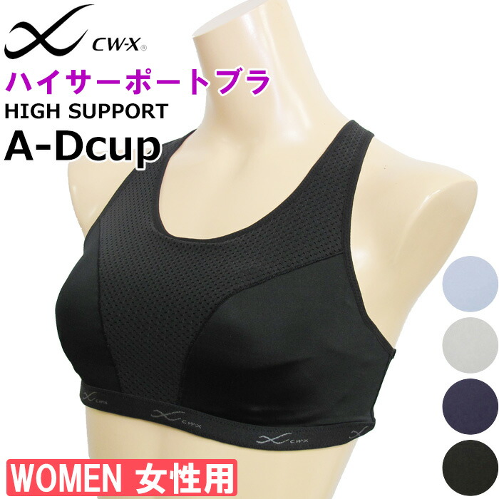 CW-X スポーツブラM(CD) 未使用品 CW-X スポーツブラ スポーツブラ ミディアム サポートタイプ