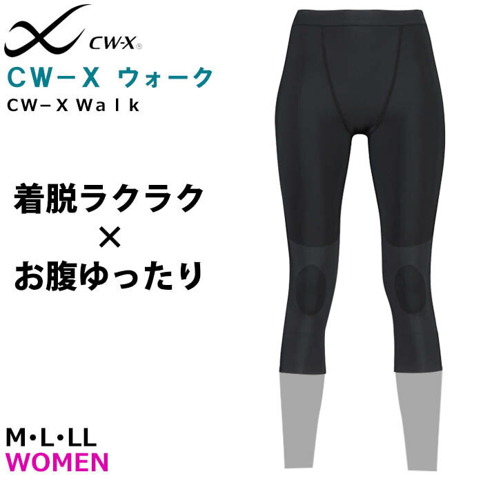 Wacoal - 未使用　ワコール CW-X スポーツタイツ HZO749　BL　サイズ:L hzo719_c_24aw.jpg