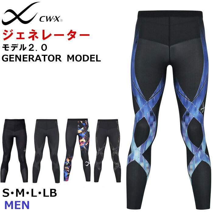 楽天市場】25％OFF【送料無料】ワコール メンズ CW-X スポーツタイツ