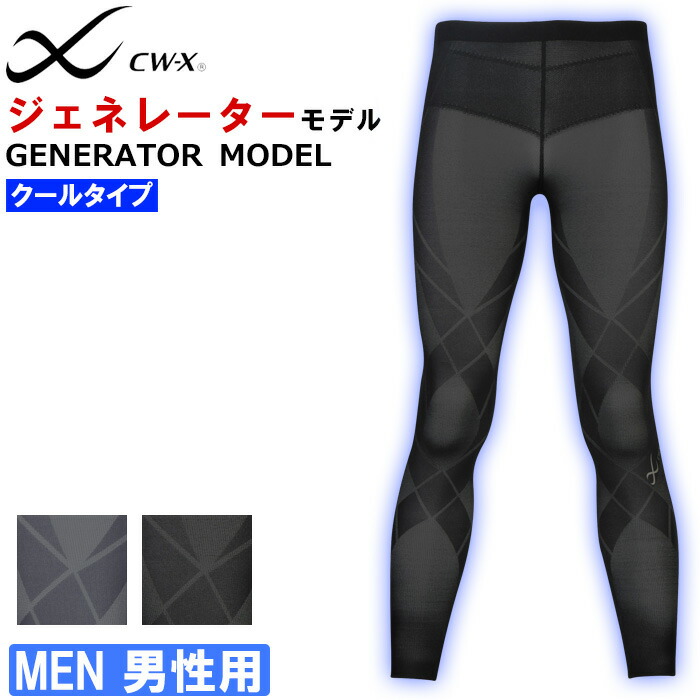 楽天市場】CW-X メンズ スタビライクス2.0(ロング) [HZO519]【F】CWX 