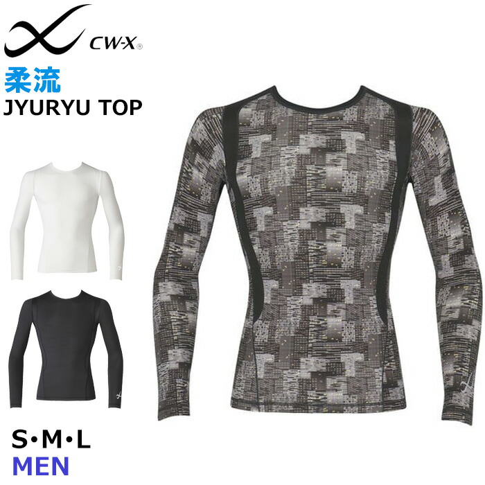 楽天市場】CW-X ワコール Wacoal CWXメンズ 柔流 トップ ロング