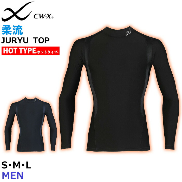 楽天市場】25%OFF ワコール cwx CW-X メンズ 男性用 紳士 機能性