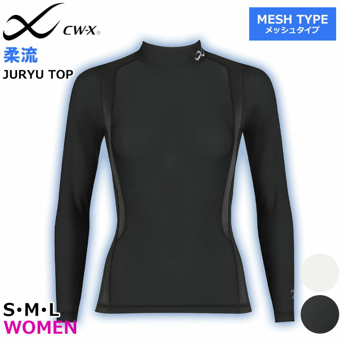 CW-X - 新品送料無料　cw-x　レディースMサイズ シーダブリュー・エックス（CWX）（レディース）機能性トップス