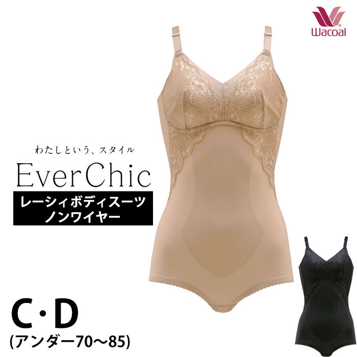 新品☆ノエビア×ワコール☆ドラマティックローズ☆ボディースーツ☆E85L WACOAL☆ノエビア✕ワコール☆ドラマティックローズ☆ボディ