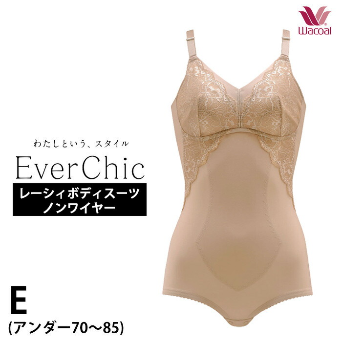 楽天市場】ワコール Wacoal ノンワイヤーボディスーツ Ever Chic