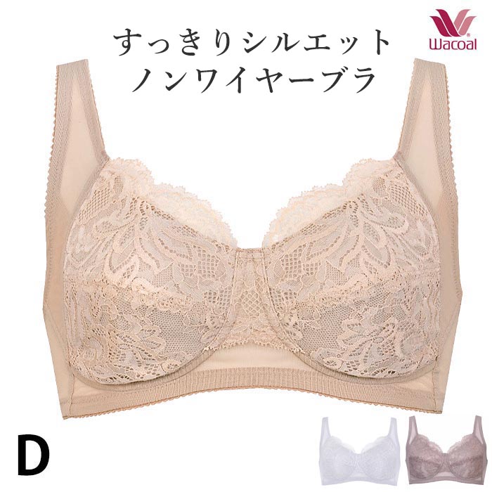 超美品　未使用Wacoal ブライダルインナー ホワイト F80 カップ ウイング／フフ ワイヤーがないのに驚き！の美胸シルエット【美