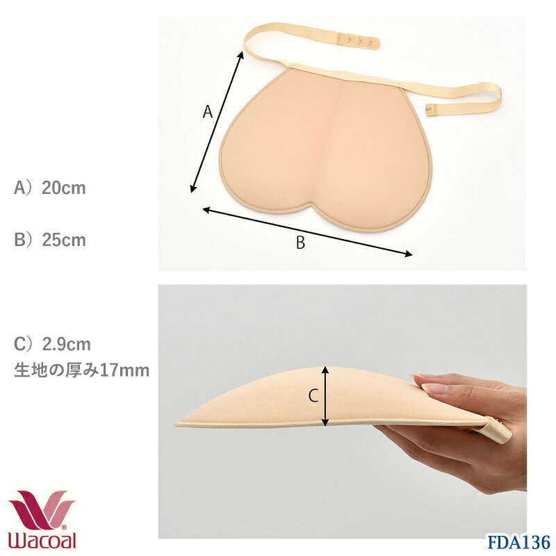 楽天市場 P Wacoal ワコール バックポイントパッド Fda136 バックポイントタイプ Rcp 01 250 肌着屋ランファン