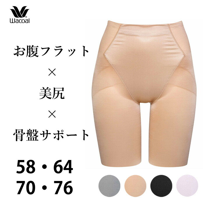 でぶねこさん様　Rago Shapewear 骨盤ガードル　4枚 楽天市場】15時までの注文で翌日お届け(休業日・エリア外除く