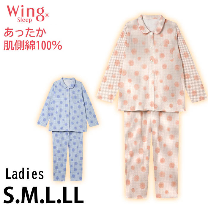 楽天市場】10%OFF ウイング Wing あったか肌側綿100% レディース
