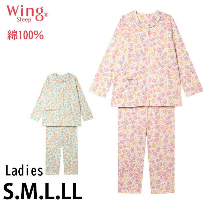 楽天市場】10%OFF ウイング Wing やわらか綿100％ レディース