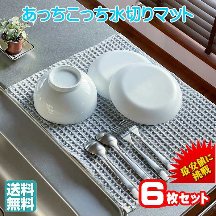 【ポイントプラス最大5倍】【6枚セット】 あっちこっち水切りマット グレー色　最安値に挑戦 サウナマット 日本製 テイジン TEIJIN 帝人 ミクロスター 水切り マット 抗菌 吸水 サウナ 速乾 折りたたみ コンパクト サウナ用 岩盤浴 サウナー サ活 温泉 サウニスト 風呂画像