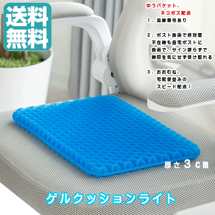 楽天市場】ポイント最大プラス10倍【最安値に挑戦 送料無料!】ゲル