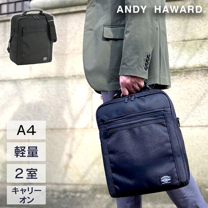 ショルダーバッグ ANDY HAWARD KBN33627 ビジネスバッグ 手提げバッグ メンズ A4サイズ対応 縦 縦型 黒 2WAY キャリーオン 2室 1680Dポリエスター