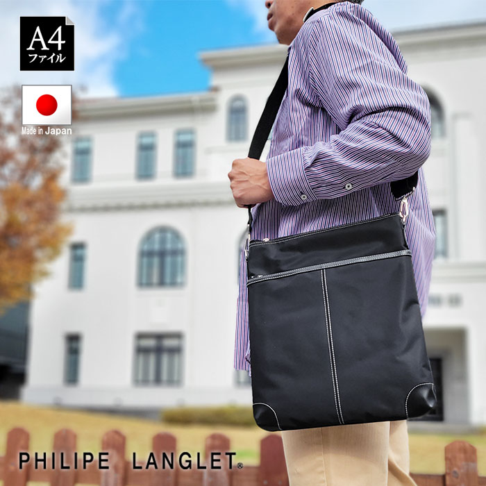ショルダーバッグ PHILIPE LANGLET KBN33771 日本製 国産 豊岡製鞄 メンズ A4ファイル 軽量 カジュアル 旅行