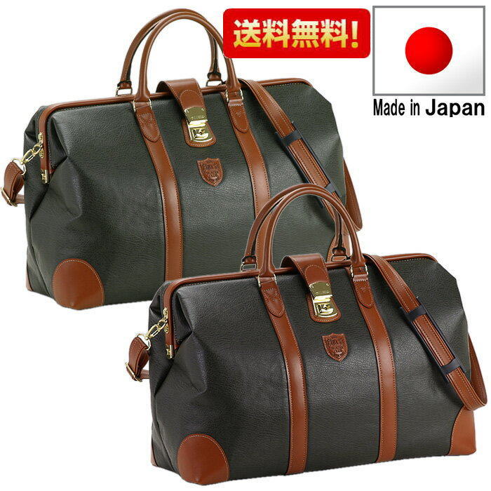 安いそれに目立つ ダレスボストン ボストンバッグ ブレザークラブ 日本製 ４６ｃｍ 出張 旅行 ゴルフ 合宿 海外 ｇｗ 男女兼用 メンズ レディース 旅行バッグ かばん カバン 鞄 New限定品 Www Motorpama Com