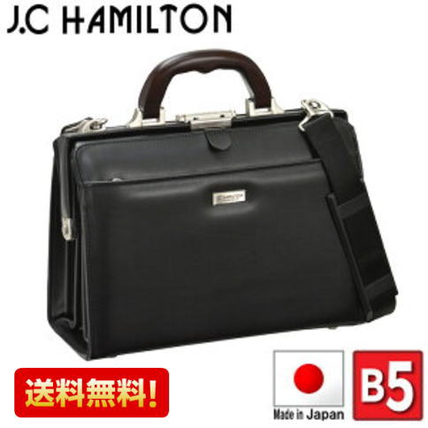 ダレスバッグ ビジネスバッグ J.C HAMILTON【22312】 ミニダレス 日本製 豊岡製鞄 大口枠 B5　ファイル収納可能 30cm メンズ かばん カバン 鞄 ギフト プレゼント 誕生日 父の日 敬老の日 送料無料 15,369円
