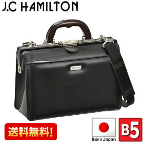 ダレスバッグ ビジネスバッグ J.C HAMILTON【22313】 ミニダレス 日本製 豊岡製鞄 口枠 B5　ファイル収納可能 30cm メンズ かばん カバン 鞄 ギフト プレゼント 誕生日 父の日 敬老の日 送料無料