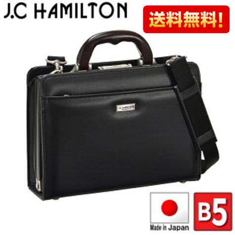 ダレスバッグ ビジネスバッグ J.C HAMILTON【22311】 ミニダレス 日本製 豊岡製鞄 大開き B5　ファイル収納可能 30cm メンズ かばん カバン 鞄 ギフト プレゼント 誕生日 父の日 敬老の日 送料無料｜Rankup