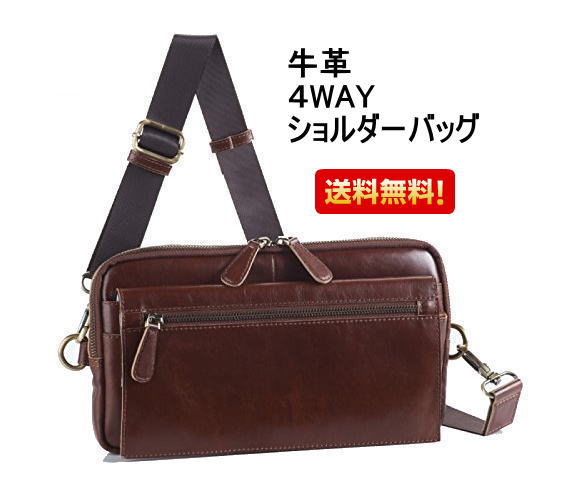 配送員設置送料無料 楽天市場 本革４ｗａｙショルダーバッグ クラッチバッグ ハミルトン ショルダーバッグ ボディーバッグ ウエストポーチ メンズ 牛革 レザー 本革 かばん カバン 鞄 ギフト プレゼント 父の日 誕生日 敬老の日 送料無料 Rankup 人気ブランドを