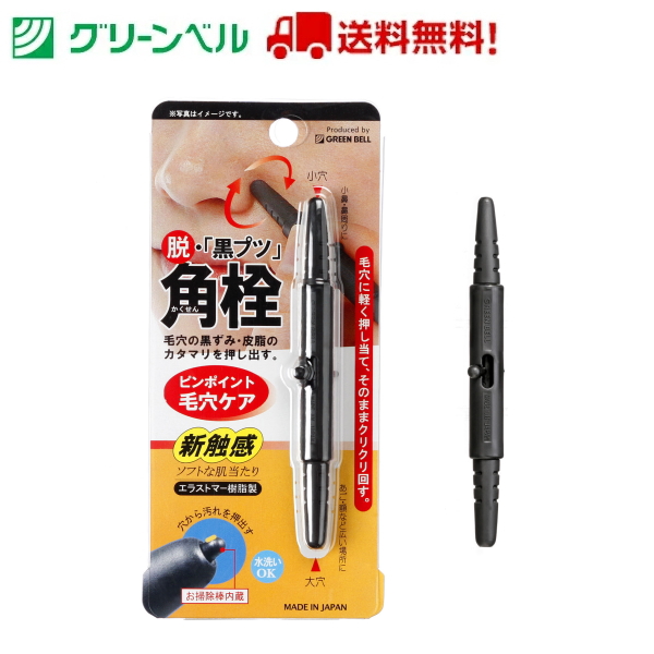 激安卸販売新品 <br>グリーンベル GreenBell グッドデザイン アワード