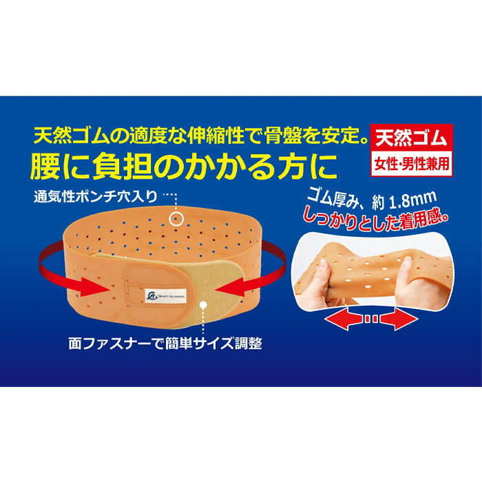【メール便送料無料】骨盤ベルトゴム骨盤ベルト産後骨盤ベルト天然ゴム骨盤ベルト腰痛産後ケアダイエット薄型リフォーム骨盤ベルト男女兼用通気性抜群ポンチ穴入りスポーツに長時間の立ち仕事にランキング受賞メール便可能お一人様4点限り