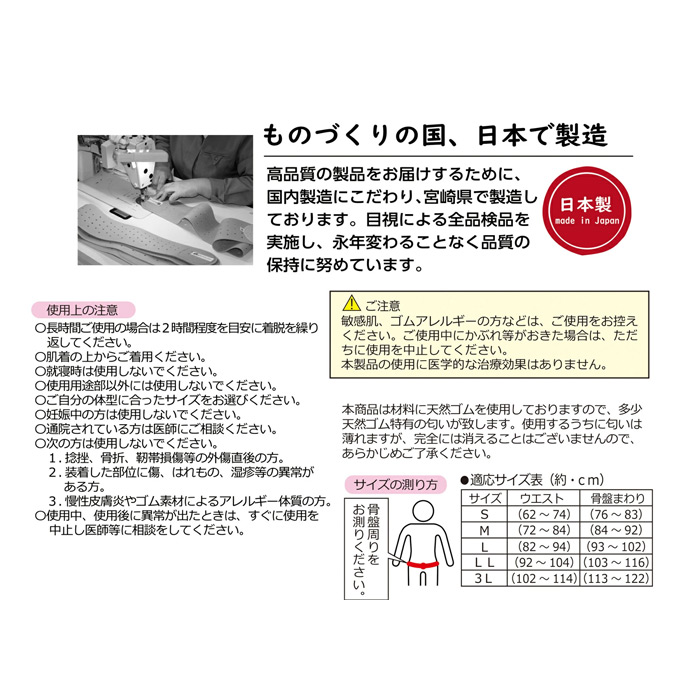 【楽天ランキング第3位】骨盤ベルト産後ケアゴムS/M/L/LL/3L大きいサイズ天然ゴム腰痛ダイエット薄型リフォーム男女兼用通気性抜群ポンチ穴入りスポーツに長時間の立ち仕事にランキング受賞【ゆうパケット】