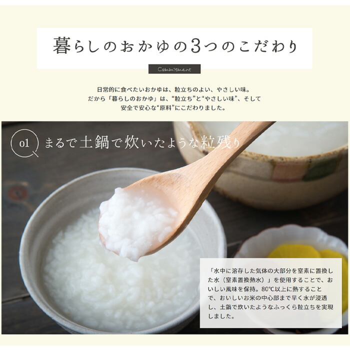 トレンド はくばく 暮らしを整えるおかゆ習慣 白がゆ 梅がゆ 玉子がゆ 紅鮭がゆ おかゆ お粥 粥 雑穀 レトルト ダイエット 健康 低カロリー 美容  ファスティング 回復食 離乳食 qdtek.vn