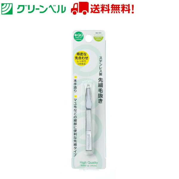 楽天市場】ステンレス製先太毛抜き QQ-500 毛抜き ツィザー 眉毛サロン アイブロウ アイブロウサロン サロン グリーンベル お手入れ 衛生 清潔  送料無料 定形外郵便 : Rankup